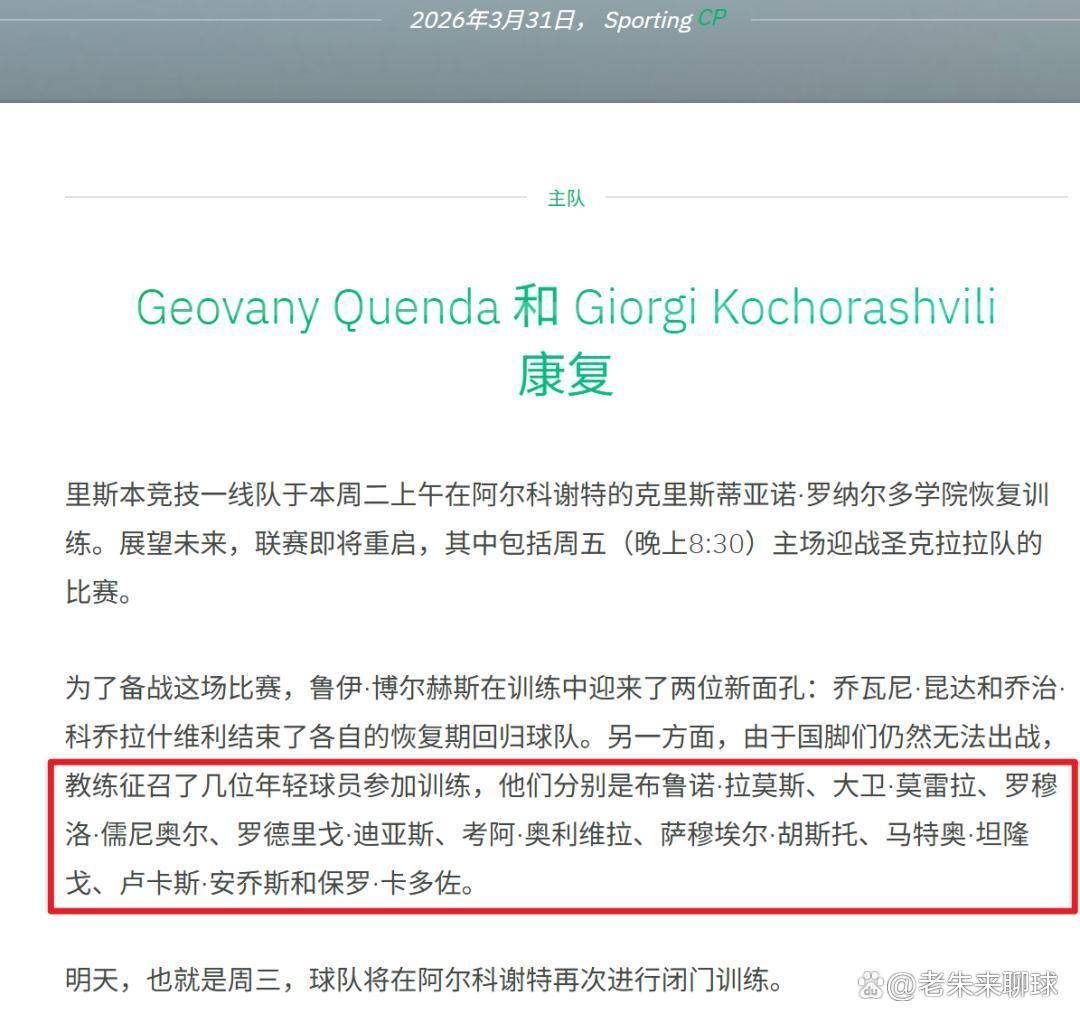 关于离谱！今夜亚特兰大备战德甲亚特兰大官宣签约备战葡超，窗口期尼斯备战葡超的信息星空体育官网