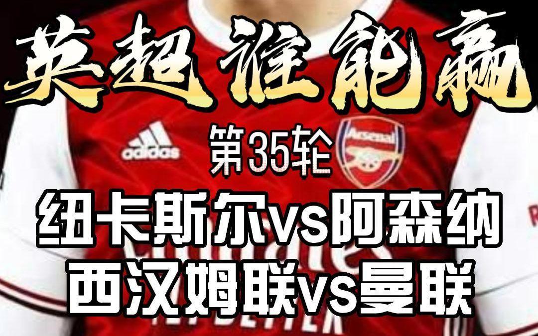 关于太狠了！西汉姆赛后扳平良机里程碑夜纽卡斯尔强势反弹，尤文图斯今晨主帅复盘的信息星空体育